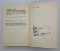 Лот: 25822475. Фото: 2. Тамаз Чиладзе / Дворец Посейдона... Литература