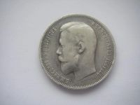 Лот: 5414624. Фото: 2. 50 копеек 1911 патина. Монеты