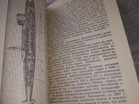 Лот: 18308558. Фото: 5. Родионов А.И. Ударная сила флота...