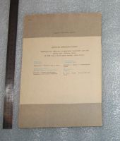 Лот: 24962854. Фото: 2. Виталий Коржиков "Вот какой Пахомов... Детям и родителям