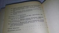Лот: 10924065. Фото: 6. оз....(09..015) Автоматизация...