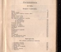 Лот: 21064754. Фото: 8. Глеб Успенский. Полное собрание...