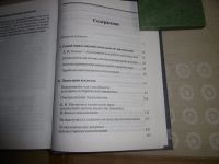 Лот: 15521380. Фото: 3. "Психология и психофизиология... Литература, книги