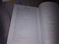 Лот: 17539612. Фото: 6. оз...(29..07) Дела и люди земли...