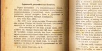 Лот: 19674083. Фото: 12. Бонч-Бруевич Владимир. Волнения...