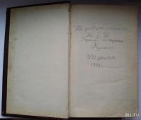 Лот: 8717276. Фото: 2. "Жития Святых", 1878 г. Антикварная... Антиквариат