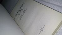 Лот: 11017254. Фото: 2. В ожидании чуда, Евгений Бедарев... Литература, книги