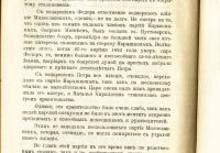 Лот: 19935141. Фото: 15. Байов А. Курс истории Русского...