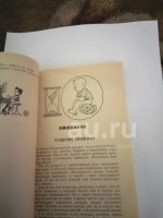 Лот: 19850381. Фото: 3. Книга.Растёт дочка,растёт сын. Литература, книги
