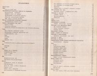 Лот: 12959704. Фото: 2. Шулякова Г. (редакция) - Французская... Медицина и здоровье