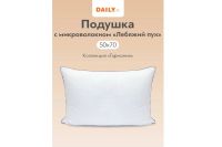 Лот: 24771526. Фото: 3. Подушка DAILY by T Гармония. Домашний быт