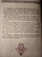 Лот: 21507859. Фото: 5. Митяева А, Лебедева В. (тексты...