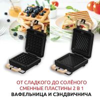 Лот: 24959107. Фото: 8. Вафельница 2-в-1 ADE black