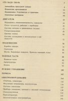 Лот: 20851409. Фото: 3. Андреев. Авто. Все по уходу. 1991г... Литература, книги