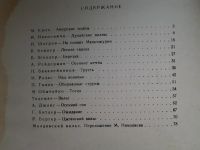 Лот: 5158990. Фото: 2. Популярные вальсы для фортепиано... Искусство, культура
