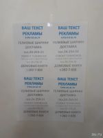 Лот: 12192803. Фото: 5. Ищу партнеров на расклейку листовок...