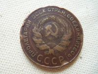 Лот: 4366473. Фото: 5. 5 копеек 1924 г.,медь,подлинник...