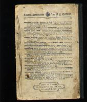 Лот: 6692993. Фото: 2. Мигель Сервантес. Дон-Кихот Ламанчский... Антиквариат