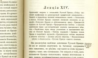 Лот: 11908573. Фото: 6. Ключевский В. Курс русской истории...
