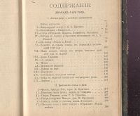 Лот: 4989283. Фото: 19. И.С.Тургенев * полное собрание...