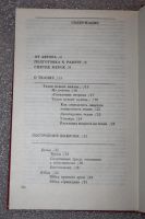 Лот: 20040515. Фото: 4. Андреянова Л.И. Уроки шитья 1994... Красноярск
