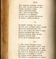 Лот: 20844525. Фото: 14. Байрон. Дон Жуан. Том I.* 1889...