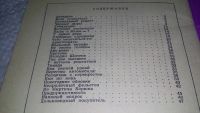 Лот: 17544891. Фото: 2. ок...Карасев А.,Ревзин С. Репортаж... Литература, книги