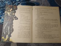 Лот: 25555336. Фото: 4. Леонид Пантелеев Честное слово... Красноярск
