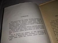 Лот: 14573784. Фото: 2. Владимир Ажажа, Знакомьтесь: НЛО... Литература, книги