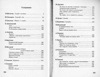 Лот: 9699578. Фото: 6. Хрестоматия по русской литературе...