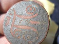 Лот: 9289574. Фото: 4. Прямо сверх преданная редкая копейка... Красноярск