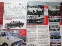Лот: 11810857. Фото: 3. Журнал "За рулем". Коллекционирование, моделизм