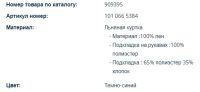 Лот: 20314909. Фото: 8. Мужская ветровка состав 100% ЛЁН...