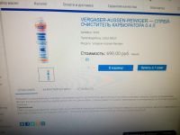Лот: 15859253. Фото: 2. Очиститель карбюратора Liqui Moly... Автохимия, масла, тюнинг