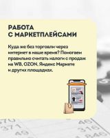 Лот: 25001189. Фото: 9. Бухгалтерские услуги для ИП, ООО...