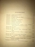 Лот: 19950796. Фото: 3. Белый бим чёрное ухо Гавриил троепольский. Литература, книги