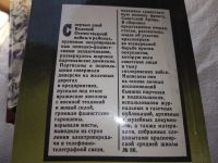 Лот: 11358533. Фото: 11. oz меш. (29..03) Сибиряки в тылу...