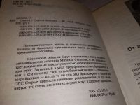 Лот: 14482975. Фото: 2. Анохин Сергей, Самки, Пятнадцатилетняя... Литература, книги