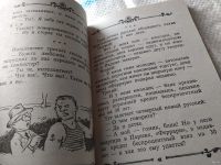 Лот: 7891120. Фото: 13. Праздники для нетрезвой компании...