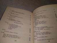 Лот: 13984786. Фото: 9. Великое Древо, Поэты Востока в...