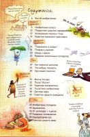 Лот: 15139231. Фото: 5. Анна Клэйборн - Изобретения, изменившие...