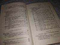 Лот: 7399046. Фото: 8. ок..Справочник по элементарной...