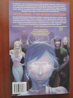 Лот: 8907935. Фото: 2. Комикс День М. Литература, книги