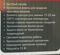 Лот: 19164025. Фото: 3. Плойка для завивки волос. Бытовая техника