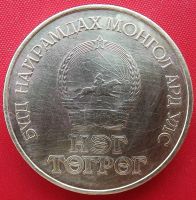 Лот: 4017940. Фото: 2. (№3377/LF) 60 лет революции -... Монеты