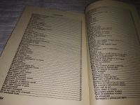Лот: 12206262. Фото: 6. Заговоры сибирской целительницы...