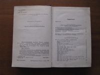 Лот: 6879832. Фото: 3. Справочник. Полупроводниковые... Литература, книги