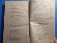 Лот: 20819470. Фото: 3. Александр Свияш книги серии "Ступени... Литература, книги