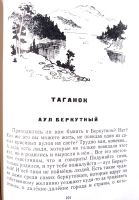 Лот: 19482569. Фото: 7. Карим Мустай - Радость нашего...