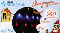 Лот: 6573643. Фото: 2. Светодиодная гирлянда Космос Мультицветная... Новый год!